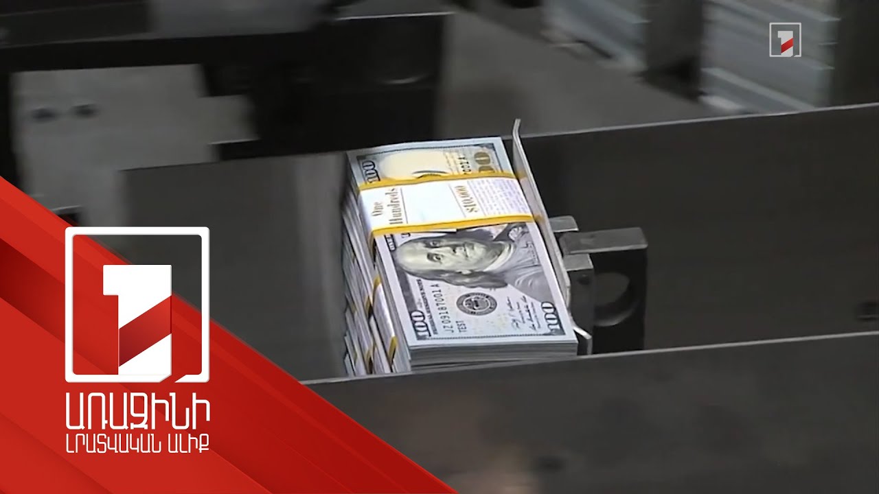 Ինչպես կազդի ՌԴ-ից տրանսֆերտների կրճատումը երկրների տնտեսությունների վրա