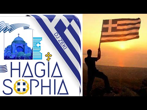 DJ Zeki - #AgiaSofia + #HAGIA #SOPHIA + #ΑγίαΣοφία #audio