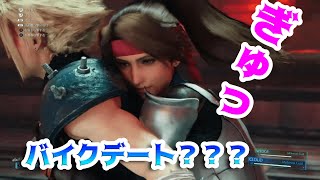 【RPG大好き勢（FF7オタク）がやる　FF7リメイク実況】ジェシーとバイクデートしてたら、謎のソルジャーに邪魔されたんだけど...  -Part5-