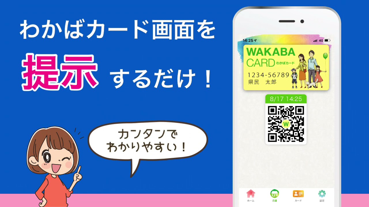 かながわ県民共済 動画ギャラリー 神奈川県民共済生活協同組合