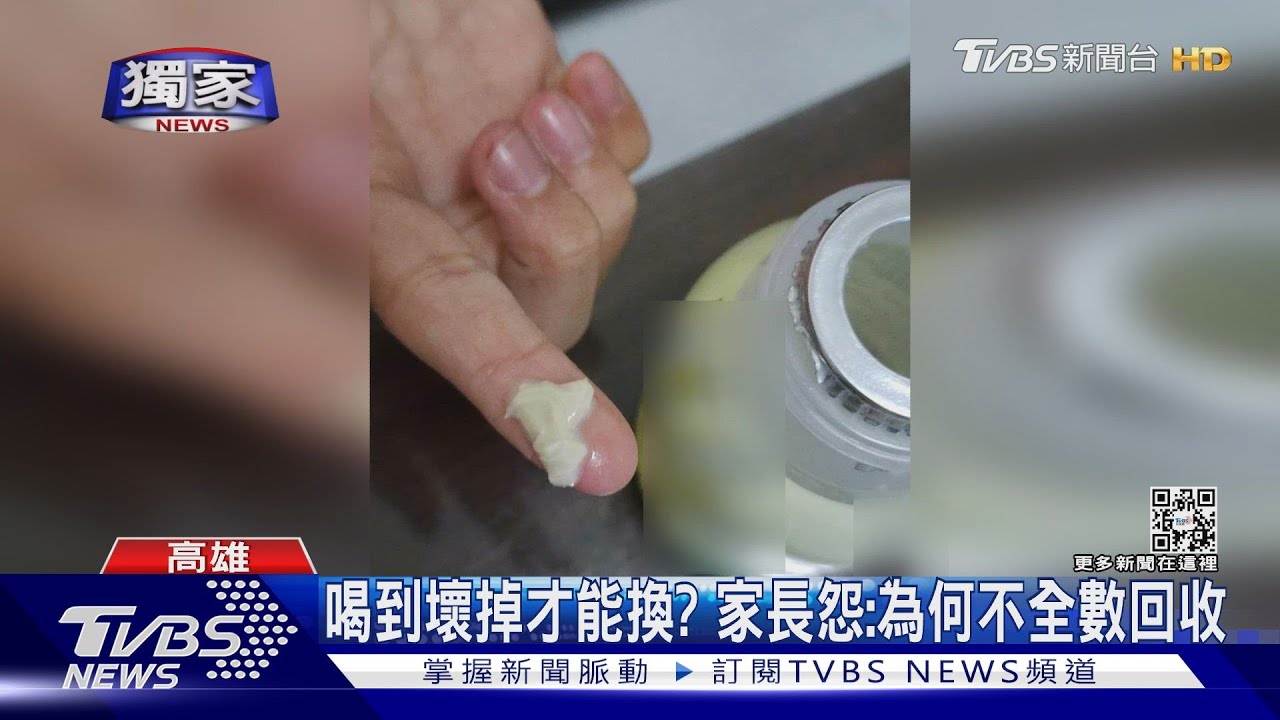 嘔！國小營養午餐瓶裝豆漿出包　學童：臭酸了