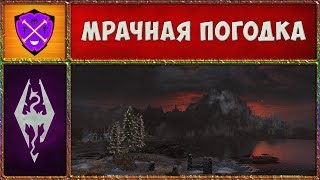 💎 Skyrim SLMP-GR #16 💎 Драконий Жрец 💎 Прохождение Второстепенных Квестов и Локаций 💎