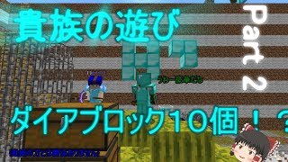[anni] [ゆっくり実況] アナイアレーターを目指すannihilation[防衛２編]part2