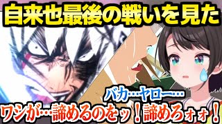 【NARUTO】自来也vsペインを見たスバル,戦いの結末に大泣き「アビスぶりにこんなに泣いてる」【ホロライブ 切り抜き/大空スバル】※ネタバレあり