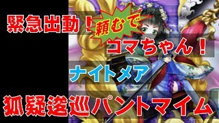 白猫プロジェクト 最終話 歪みし野望を討て Nm ヨシオ ソロ ヴァリアントストーリー ナイトメア تنزيل الموسيقى Mp3 مجانا