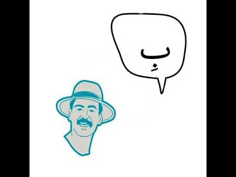 Babak Rajabi Learn Persian with Chai and Conversation Theme Song