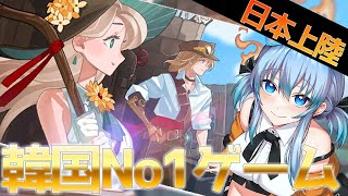 【うみこの新作ソシャゲ紹介】要塞育成放置型RPG：フォートレスサガ【#うみこ #Vtuber #FortressSaga、#Fサガ、#F佐賀 】Fortress Saga: AFK RPG