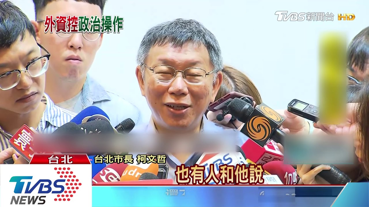 卡柯選總統? 雙子星可能接棒建商也染紅?
