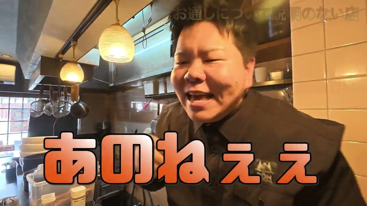 お通しに手を抜いてそうなお店への心の声 | ハリエビch