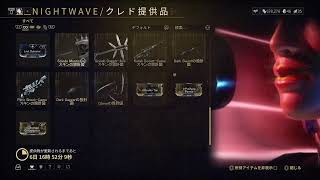 warframe　配信出来てなくてすみませんでした、、