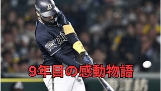 誰もが祝福した…田嶋大樹、13打席目で待望のプロ初安打！球場が沸いた一撃