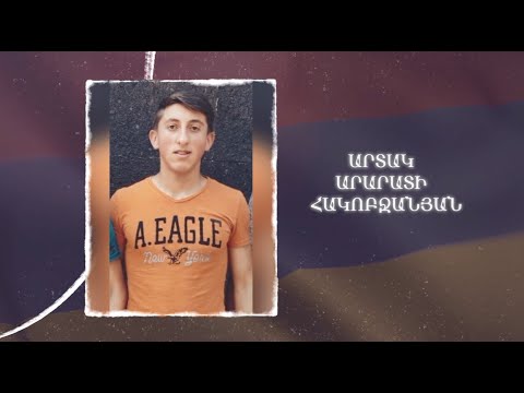 Ձեզ բացակա չենք դնի․ Արտակ Հակոբջանյան