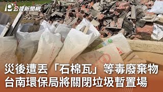 Re: [問卦] 石棉瓦事件是不是安全下莊了？