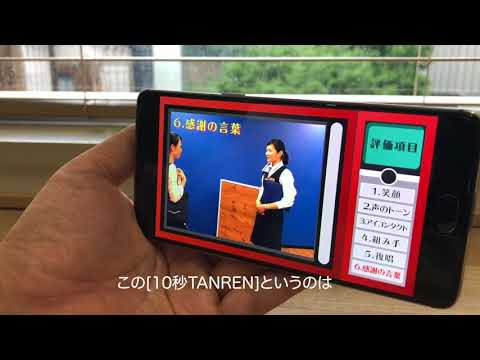 短期記憶を刺激、接客の指導ノウハウがつまった10秒動画セット - 週刊アスキー