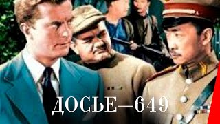 Досье-649 (1949)