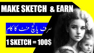 How To Earn Money With Pencil Sketch || Selling Pencil Sketch Images On Etsy || Earn $10-$40 Daily
