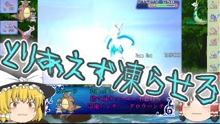 【ポケモンORAS】ゆっくり達のポケモン実況　メガシンカ編　part2【ゆっくり実況】