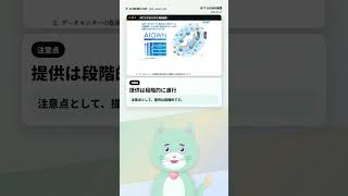 NTTグループがAIネイティブインフラ「AIOWN」を発表。液冷による冷却電力の削減、国内DC拡張、提供時期のポイントを整理します。学習だけでなく推論時代の基盤整備として何が変わるのかを解説します。