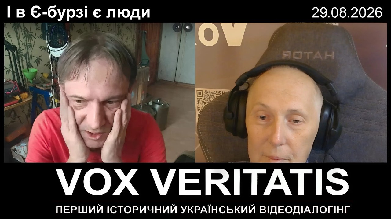 І в Є-бурзі є люди (з епілогом)