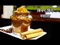 किचन किंग मसाला  | Kitchen King Masala Recipe | MadhurasRecipe | Ep - 362