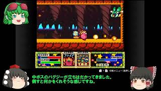 ザギナオの星のカービィスーパーデラックス　実況プレイ Part19（あつい編）