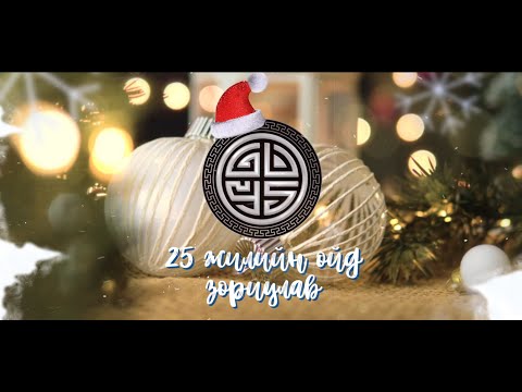 Zorigt & Hishigdalai - ЦАС (Official M/V)  Jingle Fails OST #Guys25anniversary2022