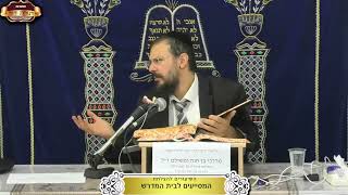 שלחן ערוך יורה דעה סימן קנ"ט-ק"ס ¤ הרב אפרים ניסן ¤ ו' חשון תשפ"ו (28.10.2025) (מוסדות תורת דוד) - התמונה מוצגת ישירות מתוך אתר האינטרנט יוטיוב. זכויות היוצרים בתמונה שייכות ליוצרה. קישור קרדיט למקור התוכן נמצא בתוך דף הסרטון