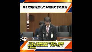 【国会アーカイブ】「外国人土地規制のあり方を問う」衆議院議員 和田政宗 国会質疑 令和8年6月17日 参政党 ハイライト①