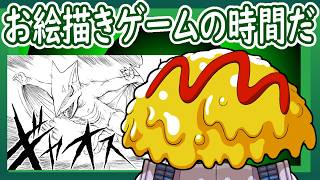 【お絵描きゲーム】何を描いてるかわかるかな？（アニメ、映画、ゲーム、動物などなどノンジャンルで）