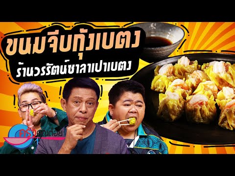 คลิกเพื่อดูคลิปวิดีโอ