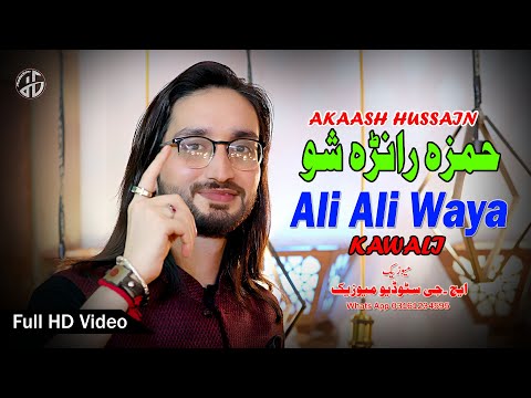 Hamza Ranra Showa Ali Ali Waya I Akaash Hussain Kawali I Official Video I H G Production I Pashto HD