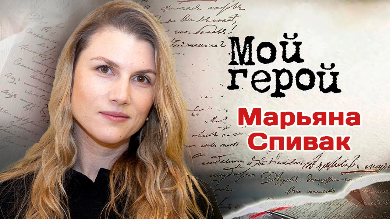 Марьяна Спивак. Интервью с актрисой | "Нелюбовь", "Мамонты", "Жуки", "Шифр", "Эпид?