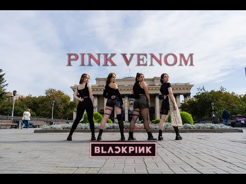 [K-POP IN PUBLIC | ONE TAKE] BLACKPINK - 'PINK VENOM' dance cover by HARS | RUSSIA