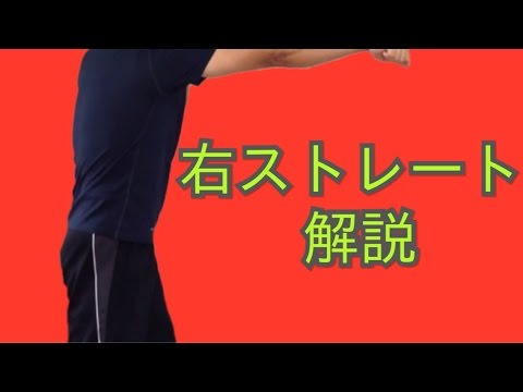【解説】 ガチガチで大振りだった右ストレートが脱力でコンパクトに変化　ボクシングフォーム練習