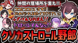 【DbD】最初から最後まできなこのトロールに翻弄されるDbDカスタムｗｗｗ【きなこ/切り抜き/ありさか/うるか/橘ひなの/常闇トワ】