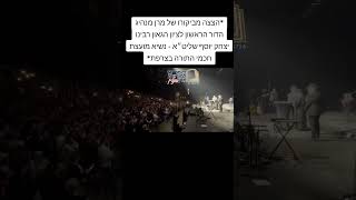 *הצצה מביקורו של מרן מנהיג הדור הגאון רבינו יצחק יוסף שליט״א - נשיא מועצת חכמי התורה בצרפת*