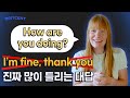 How Are You How Are You Doing 영어 인사말 의미가 달라요