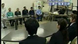 preview picture of video 'El Curso de Perfeccionamiento Técnico 外国人職業訓練4人が入校式　2009年10月20'
