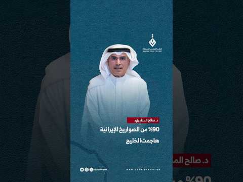 المركز القطرى للصحافة