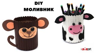 DIY Моливник