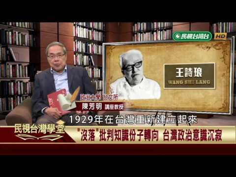  - 保護台灣大聯盟 - 政治文化新聞平台