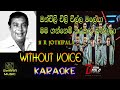 H R Jothipala Karaoke Nonstop