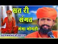 Rajasthani Bhajan mala | राजस्थानी भजन माला | Sant bhajan | Marwadi Bhajan | मार