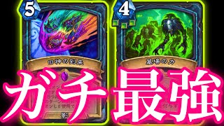 【勝率80%】0マナ2ドロー追加でさらに強くなった不浄デスナイトがガチでバカ強すぎた【ハースストーン/Hearthstone】
