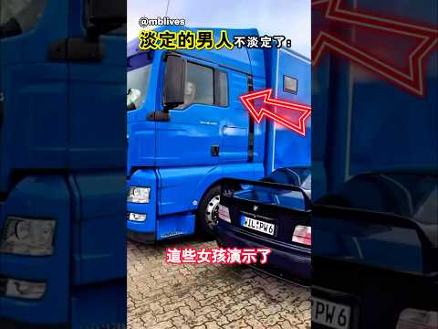 她們差點永遠失去了她們的男友