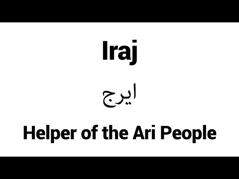 How to Pronounce Iraj! - Middle Eastern Names