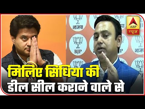 Meet The Man Who Finalised Deal Between Jyotiraditya Scindia And BJP | Master Stroke | ABP News