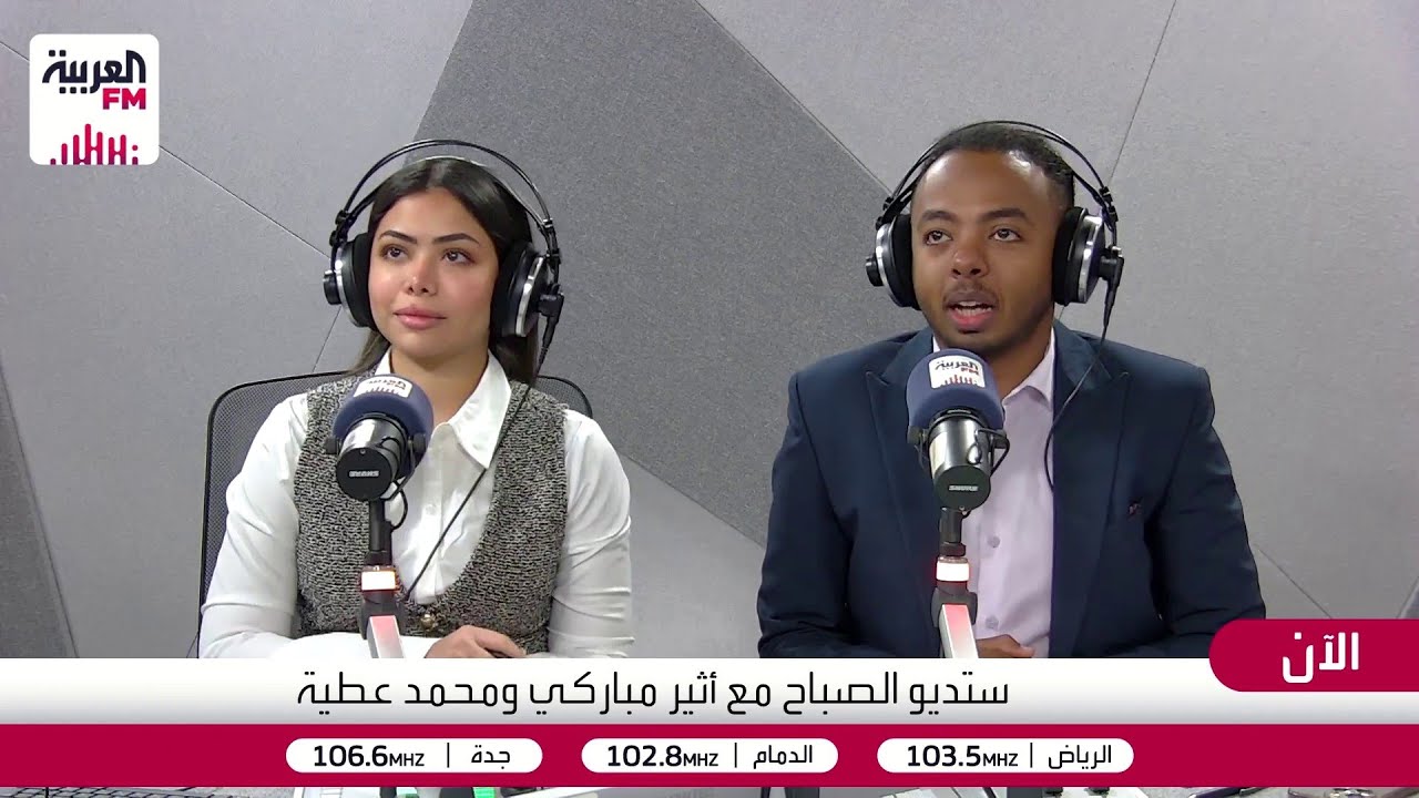 ستديو الصباح | الراصد المعتمد، ⁠الأمان الوظيفي،  ديربي جدة، مؤتمر ومعرض الحج