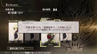 【PS4】GE2RB Quest Irregular Marathon 23