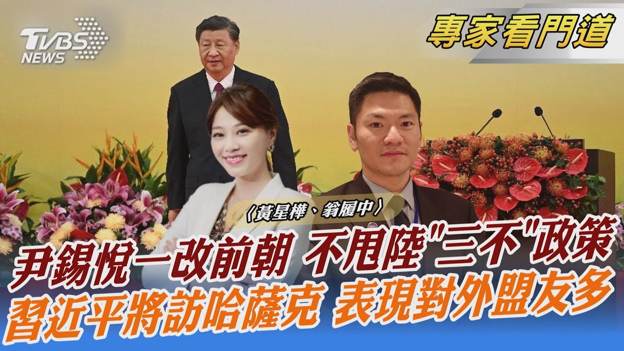 疫情爆發後首次出國 習近平14日到訪哈薩克